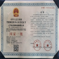 智能制造服務企業(yè)